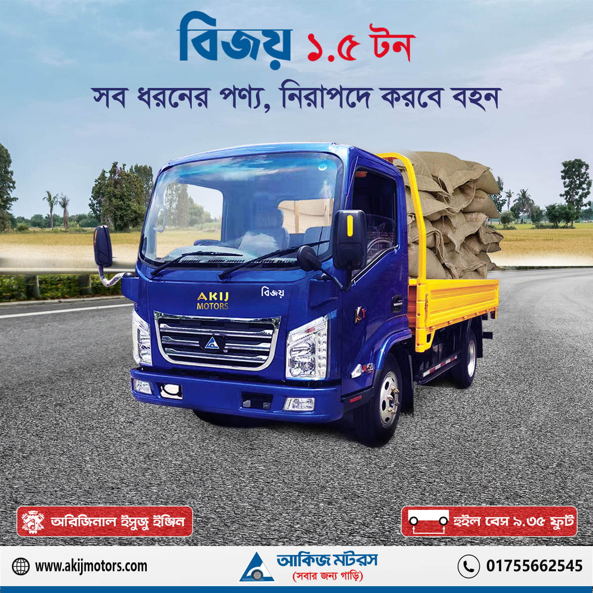 Bijoy 1.5 Ton