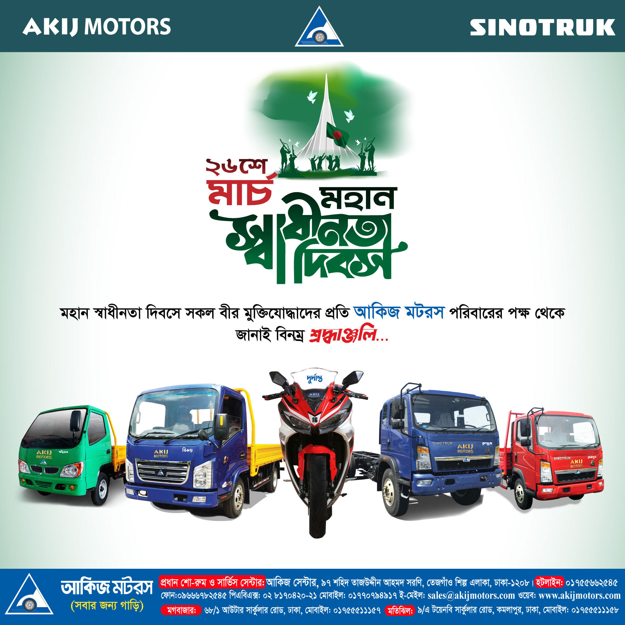 মহান স্বাধীনতা দিবসে সকল বীর মুক্তিযোদ্ধাদের প্রতি জানাই বিনম্র শ্রদ্ধা....