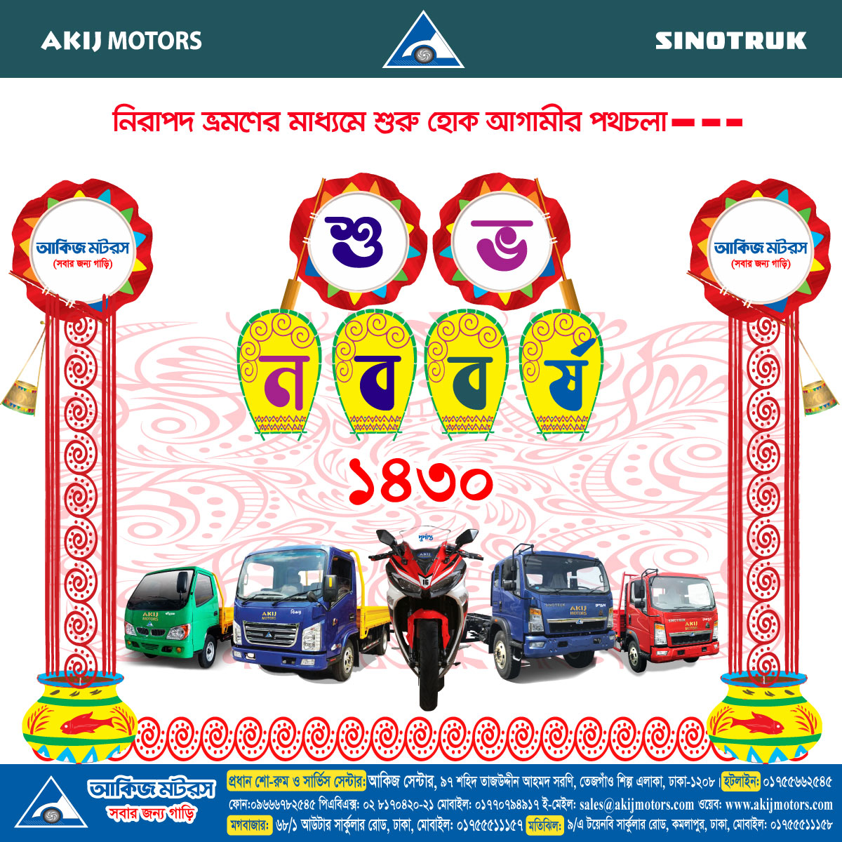আগামী দিনগুলো কাটুক নব যাত্রায়। সকলকে পহেলা বৈশাখের শুভেচ্ছা...