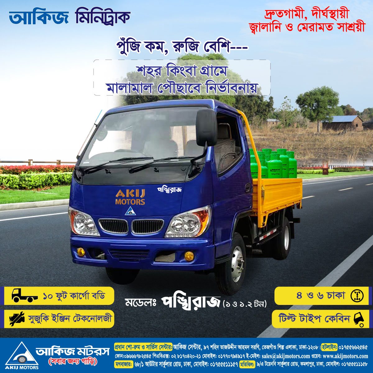Akij Minitruck