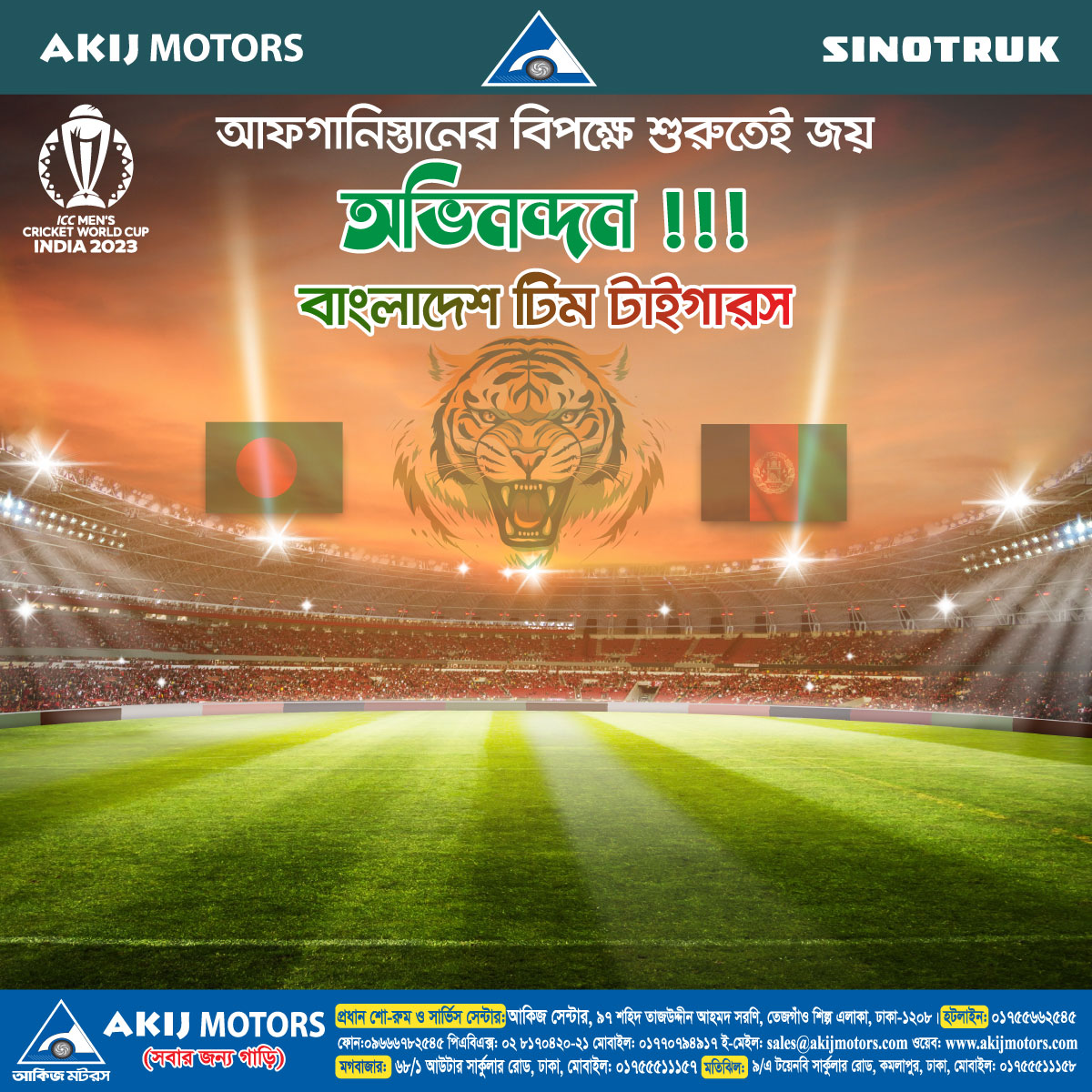 Men's World Cup 2023 ODI