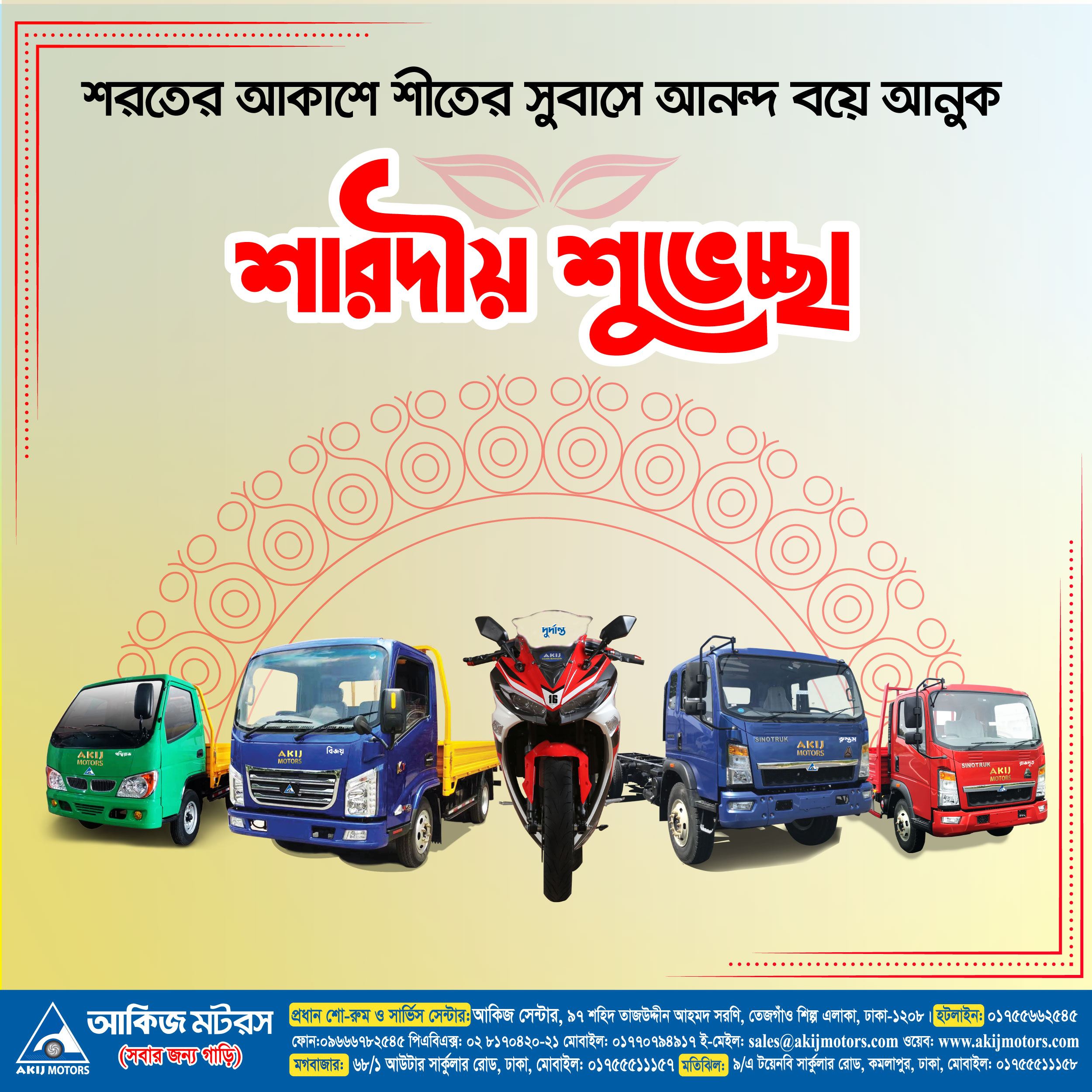 Durga Puja 2023