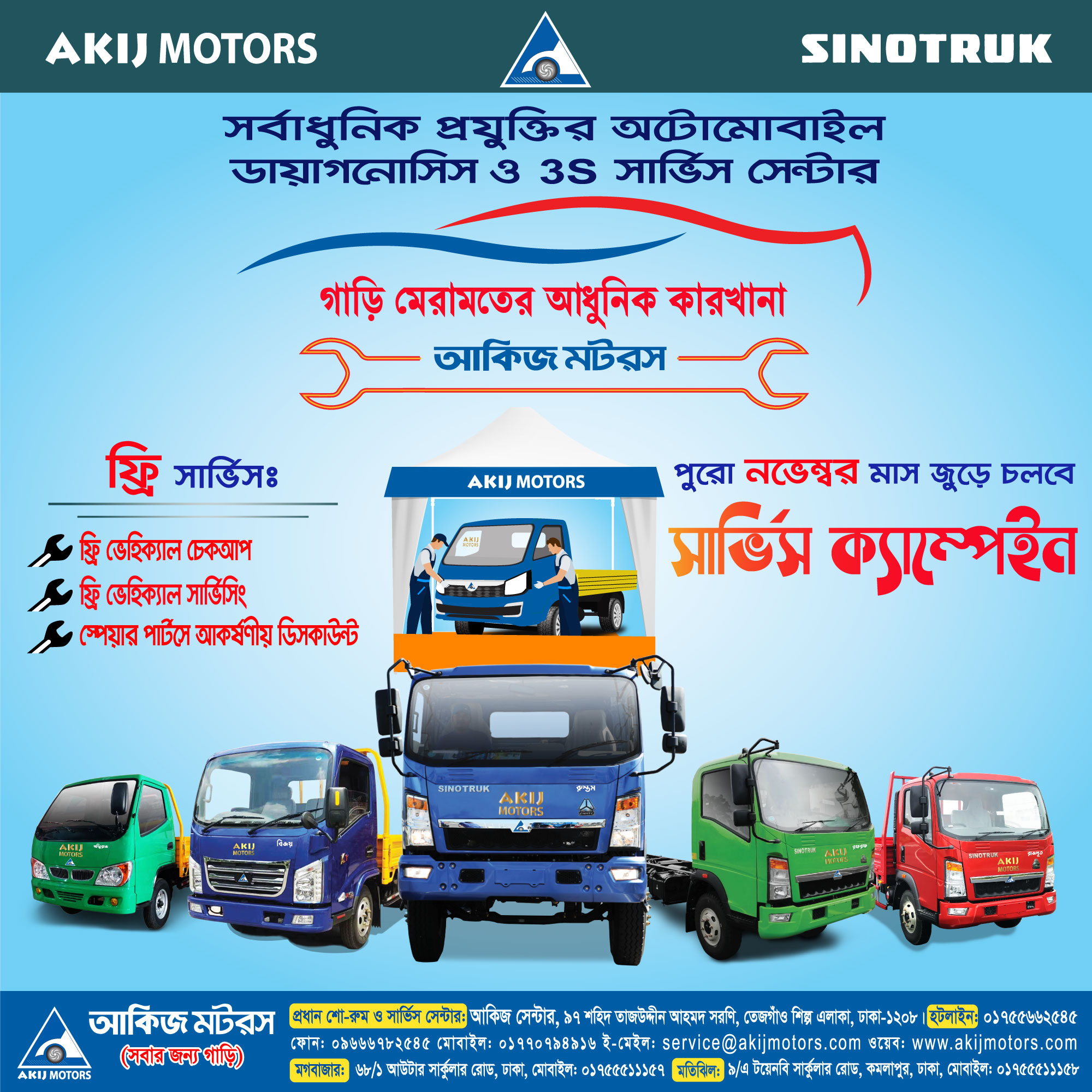 Service Campaign