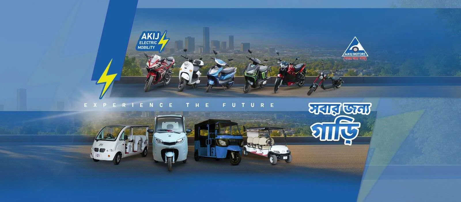 Electric Motorcycle Price in Bangladesh | Akij Motors