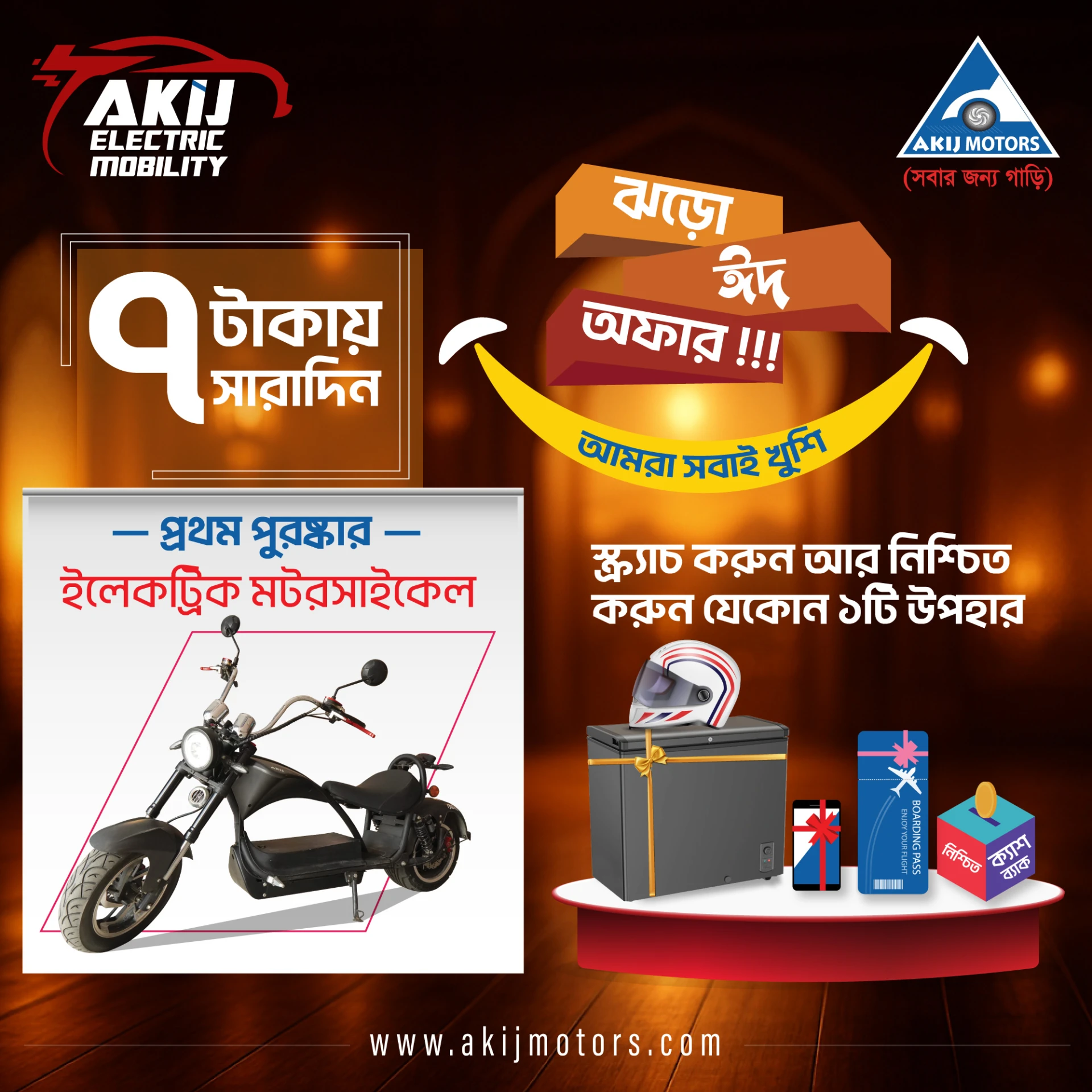Akij Motors Jhoro EID Offer 2025