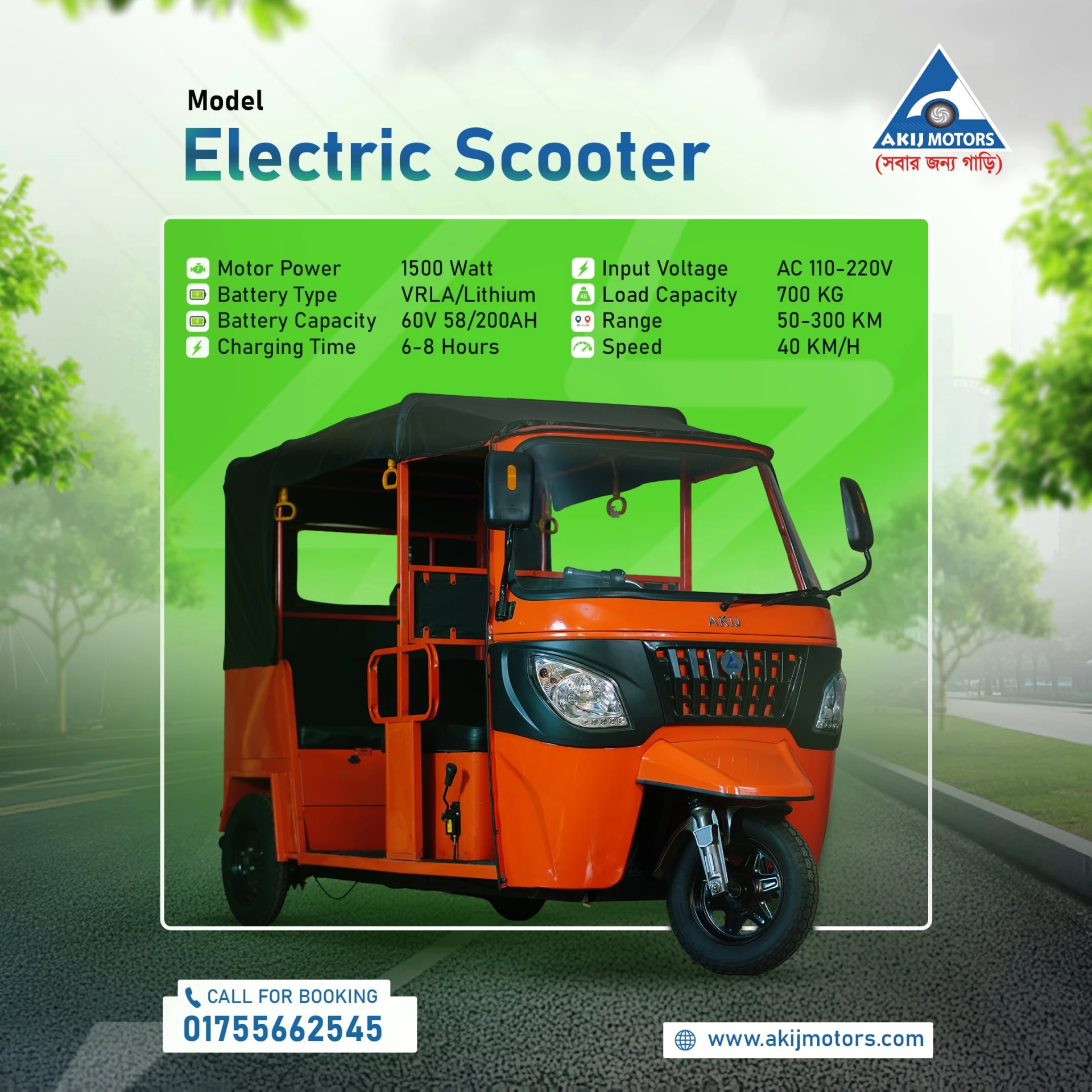Three Wheeler Bike Price in Bangladesh