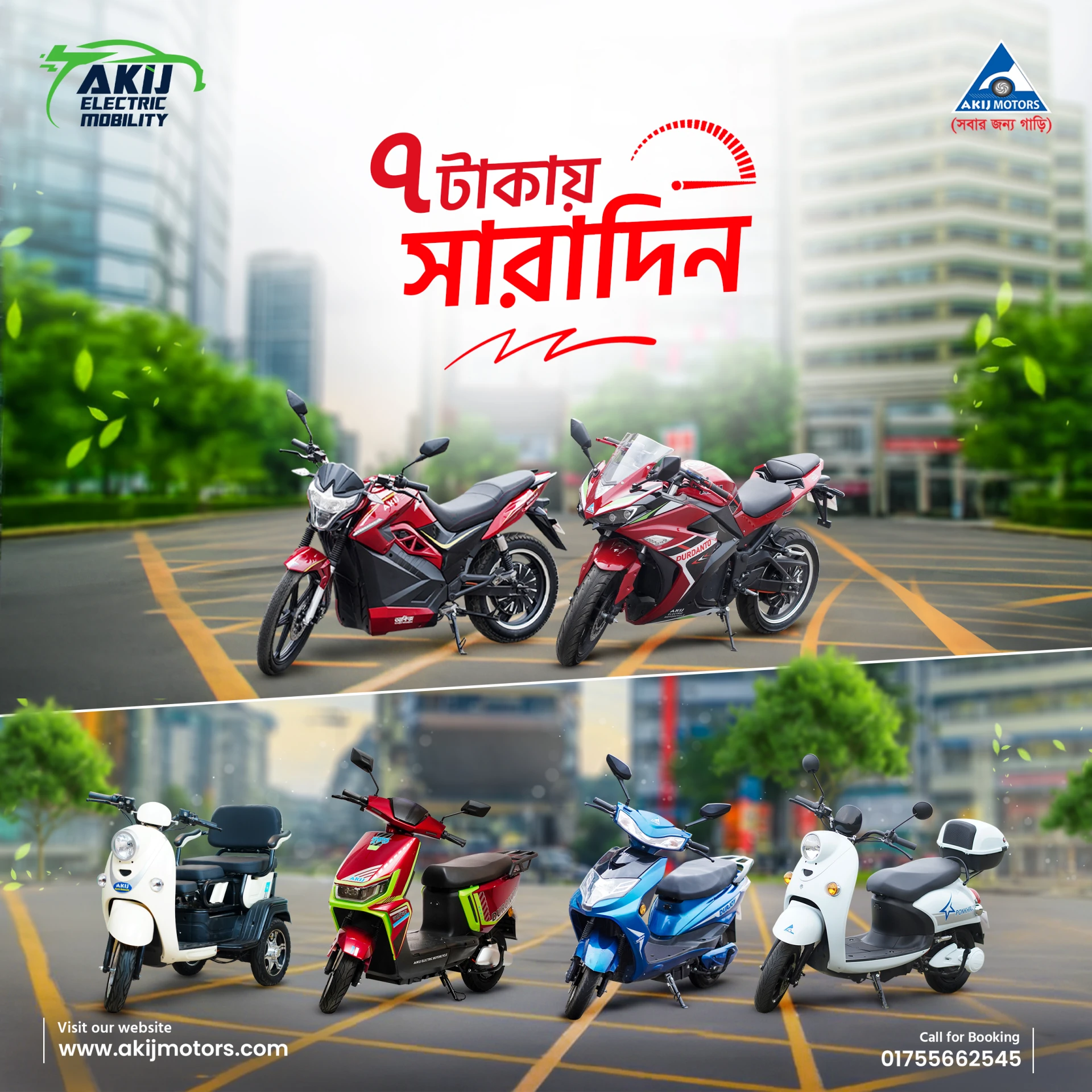 Electric Scooter Price in Bangladesh