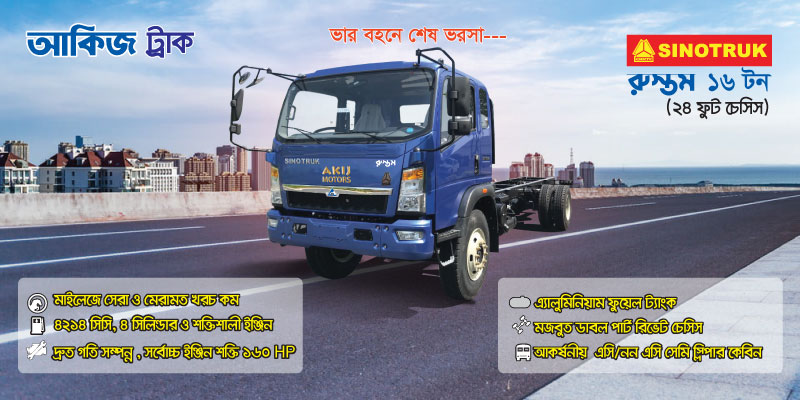 Rustom Plus (4x2) 24 Feet