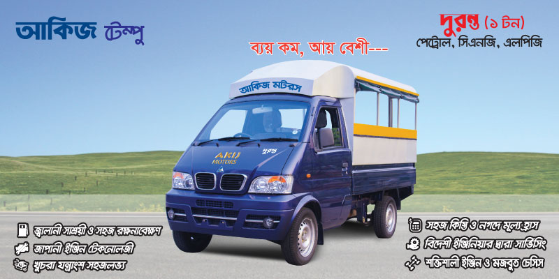 Duronto 1000 KG Petrol/CNG/LPG