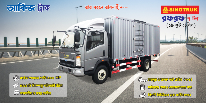 RofRof Plus (4x2) 19 feet