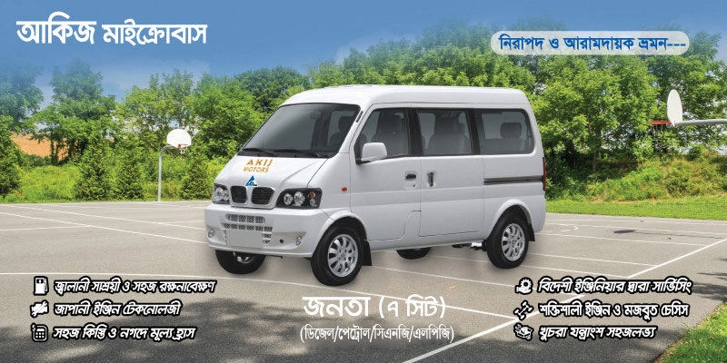 7 Seat Microbus-Petrol/CNG