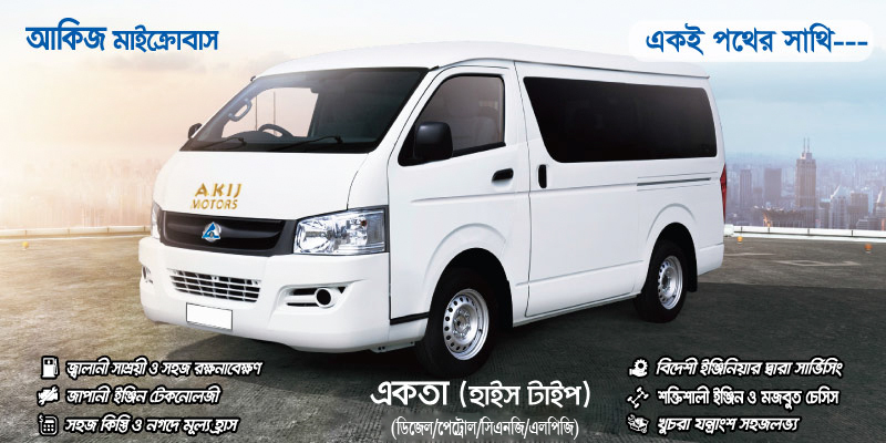 14 Seat Microbus Petrol/CNG