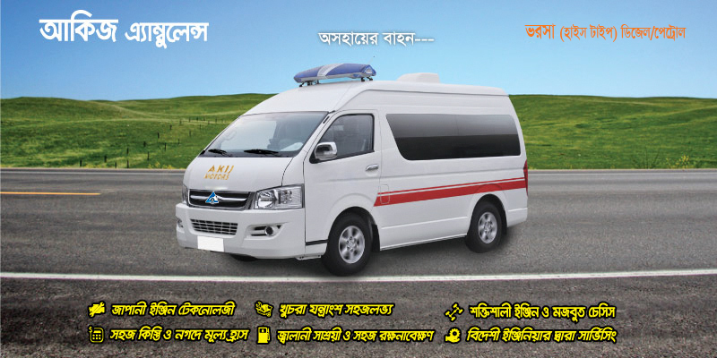 Hiace Type Ambulance Diesel