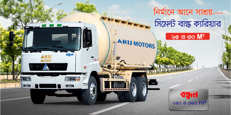 Cement Bulk Carrier 30 CBM