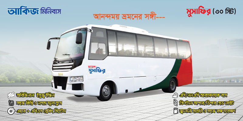 Musafir Minibus (30 Seat)